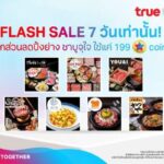 ลูกค้าดีแทค รีวอร์ด สัมผัสประสบการณ์สิทธิพิเศษจากทรู เป็นครั้งแรกที่ TrueSphere / 7-Eleven และ Makro ใช้สิทธิได้แล้ววันนี้