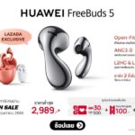 Huawei จับมือ Lazada จัดดีลเด็ด 5.5 กับหูฟัง HUAWEI FreeBuds 5 ราคาต่ำสุด 2,989 บาท