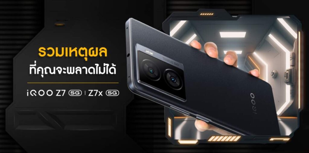 สรุปเหตุผล ทำไม iQOO Z7 Series 5G จึงเป็นสมาร์ตโฟนที่ ‘Born For Gen Z'