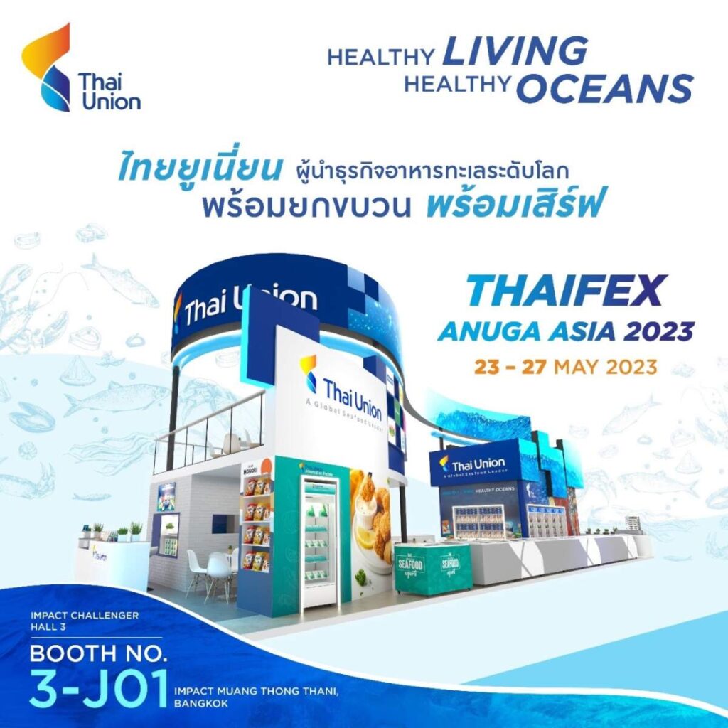 ไทยยูเนี่ยน บุกงาน THAIFEX 2023 โชว์นวัตกรรมอาหารเพื่อความยั่งยืนแบบ “Healthy Living, Healthy Oceans”