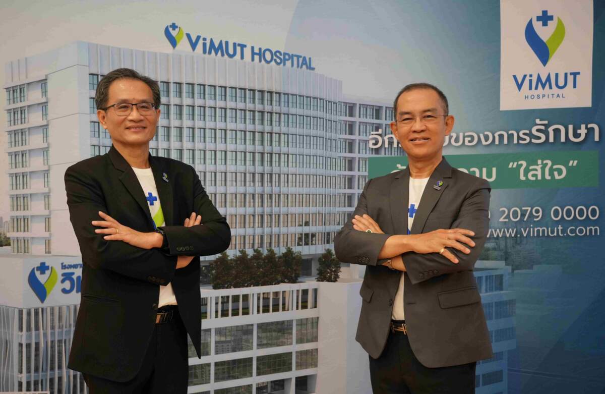 ฉลองครบ 2 ปี! รพ. วิมุต ประกาศความสำเร็จในฐานะผู้นำด้าน Trusted Healthcare Platform ของไทย ชูบริการเฮลท์แคร์ครบทุกมิติเพื่อสังคมยุคใหม่