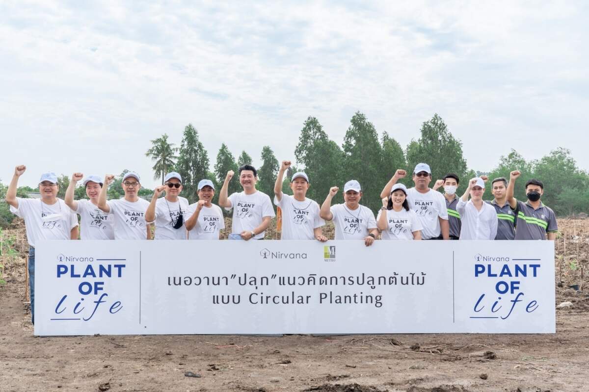 เนอวานา PLANT FOR LIFE "ปลุก" ความคิดสร้างสรรค์และความรับผิดชอบทางธุรกิจผ่านแนวคิดการปลูกต้นไม้แบบ Circular Planting