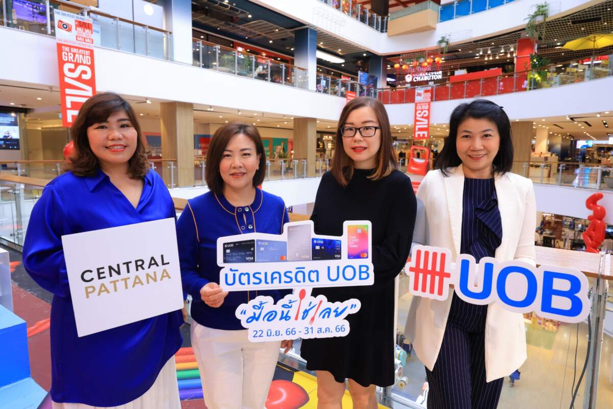 “UOB มื้อนี้ใช่เลย x CENTRAL PATTANA” อัดโปรฯ พิเศษให้ลูกค้า จาก 120 ร้านอาหารที่ศูนย์การค้าเซ็นทรัล 5 สาขา ในกรุงเทพฯ