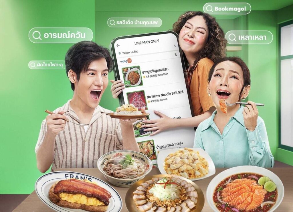 “LINE MAN ONLY” รวมร้านเด็ดที่หาไม่ได้จากแอปไหน สั่งได้ที่ LINE MAN ที่เดียว