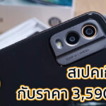 รีวิว Nokia C32 สมาร์ทโฟนสเปคเกินคุ้ม กับราคาแค่ 3,590 บาท