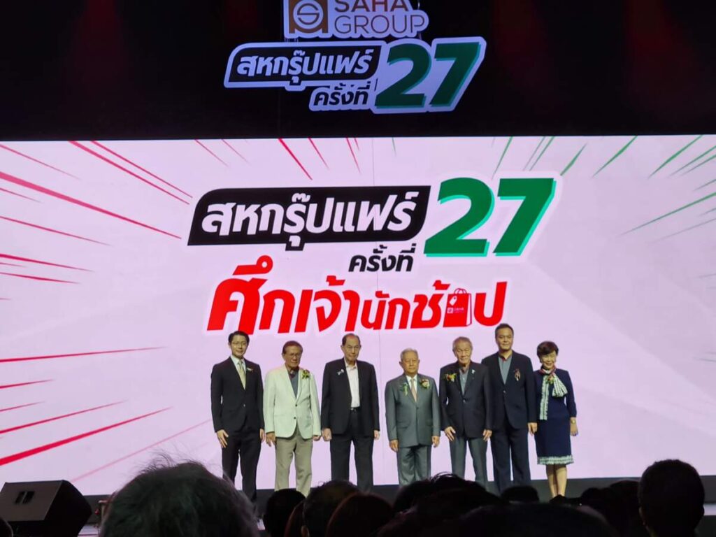 “สหกรุ๊ปแฟร์ ครั้งที่ 27” คิกออฟแล้ว พร้อมดึงอินฟลูฯ ไทย-จีน-เวียดนาม-มาเลเซีย กว่า 160 ชีวิต ร่วมไลฟ์ ตจว.-ตปท.ช้อปง่ายขึ้น