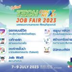 ทรู ดิจิทัล พาร์ค เปิดไฮไลต์งาน Tech ConNEXT Job Fair 2023: Designing Your Life