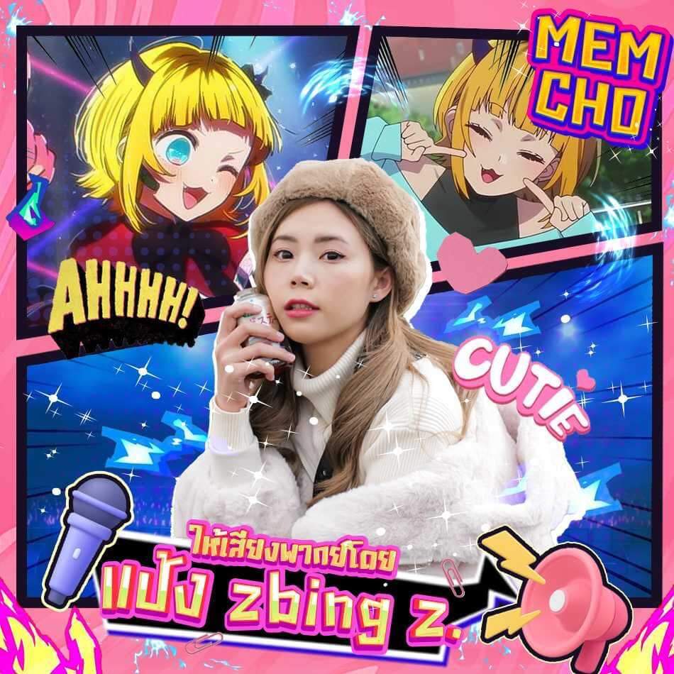 zbing z. จากนักแคสเกม-ยูทูปเบอร์ สู่เส้นทางการเป็นนักพากษ์มืออาชีพ