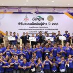 Cargill สานต่อโครงการ Smart Farming สนับสนุนชาวนาไทย ผลักดันศักยภาพการเกษตรแบบยั่งยืนในประเทศไทย