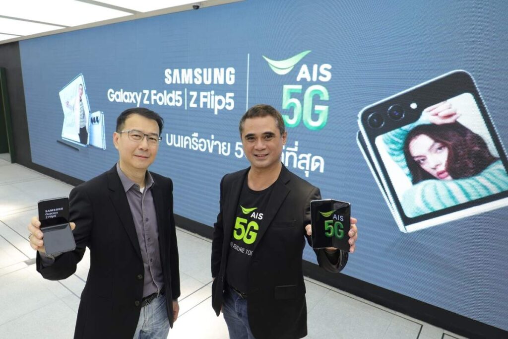 AIS 5G ยินดีต้อนพับ กับสมาร์ทโฟน Samsung Galaxy Z Flip5 และ Galaxy Z Fold5 ให้ลูกค้าใช้งานบนโครงข่าย 5G พร้อมข้อเสนอและสิทธิพิเศษสุดปัง