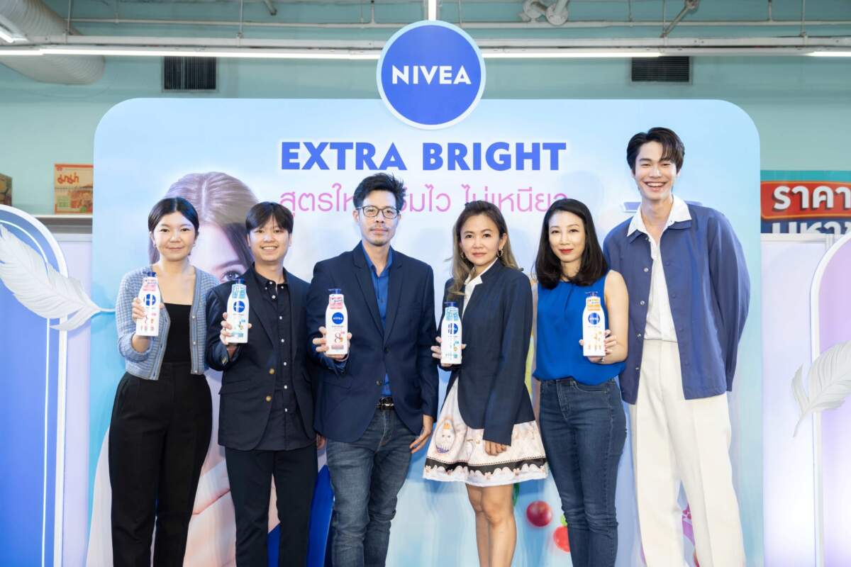 นีเวีย จับมือ โลตัส เปิดตัว “NIVEA EXTRA BRIGHT SUPER 8” สูตรใหม่!