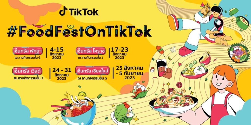 TikTok จับมือกลุ่มเซ็นทรัล เตรียมจัดงาน #FoodFestOnTikTok พร้อมบุกทุกหัวเมือง 4 ส.ค. – 5 ก.ย. นี้