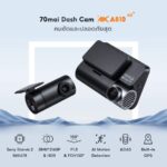 70mai เปิดตัวกล้องติดรถยนต์ Dash Cam 4K A810 อัปเกรดเซ็นเซอร์รุ่นใหม่ล่าสุด Sony STARVIS 2 IMX 678 ภาพชัด สมจริงยิ่งขึ้น