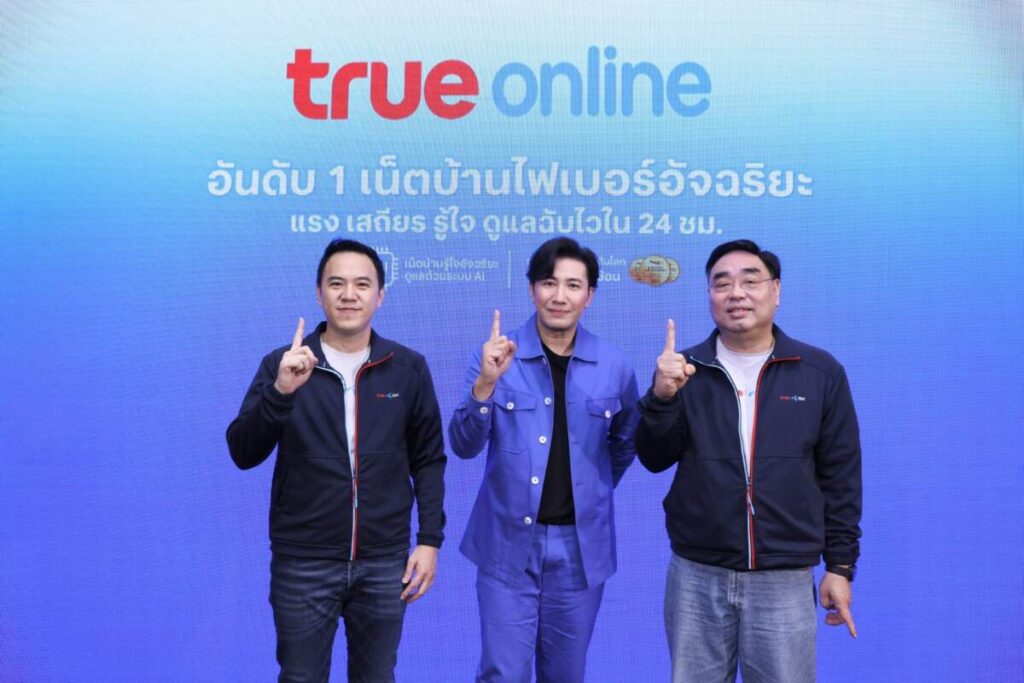 TrueOnline ส่ง "หนุ่ม กรรชัย" ย้ำกระแสเน็ตบ้านไฟเบอร์อันดับ 1 ของไทย