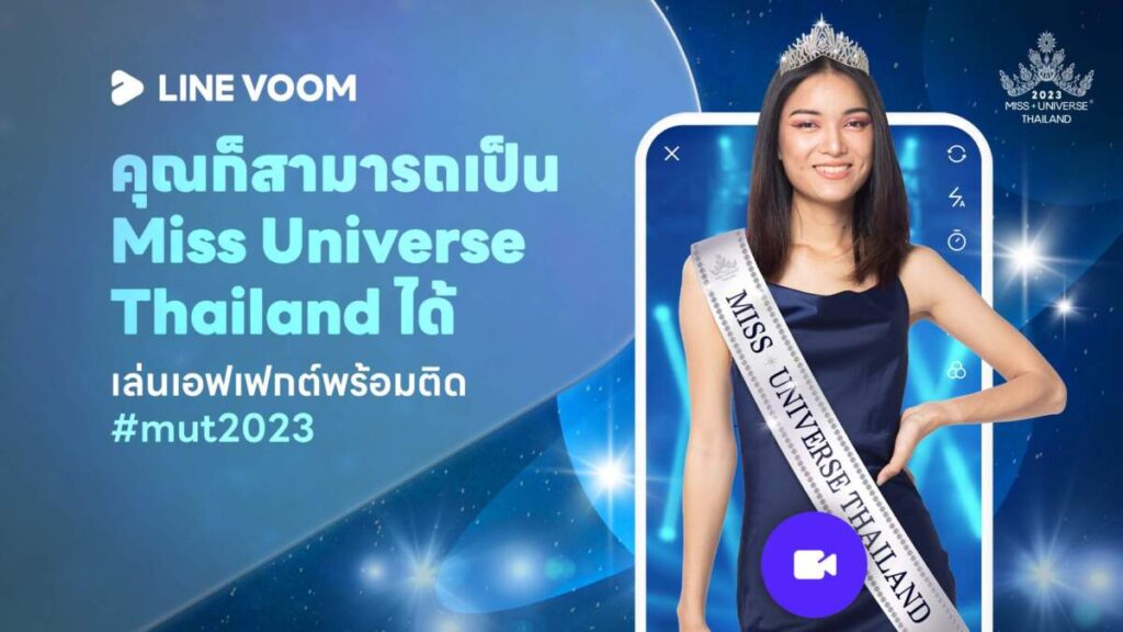 LINE เสริมแกร่ง “มิสยูนิเวิร์สไทยแลนด์ 2023” ผนึก 3 บริการ LINE VOOM – LINE OpenChat – LINE TODAY ตรึงฐานแฟนด้อมนางงามต่อเนื่อง