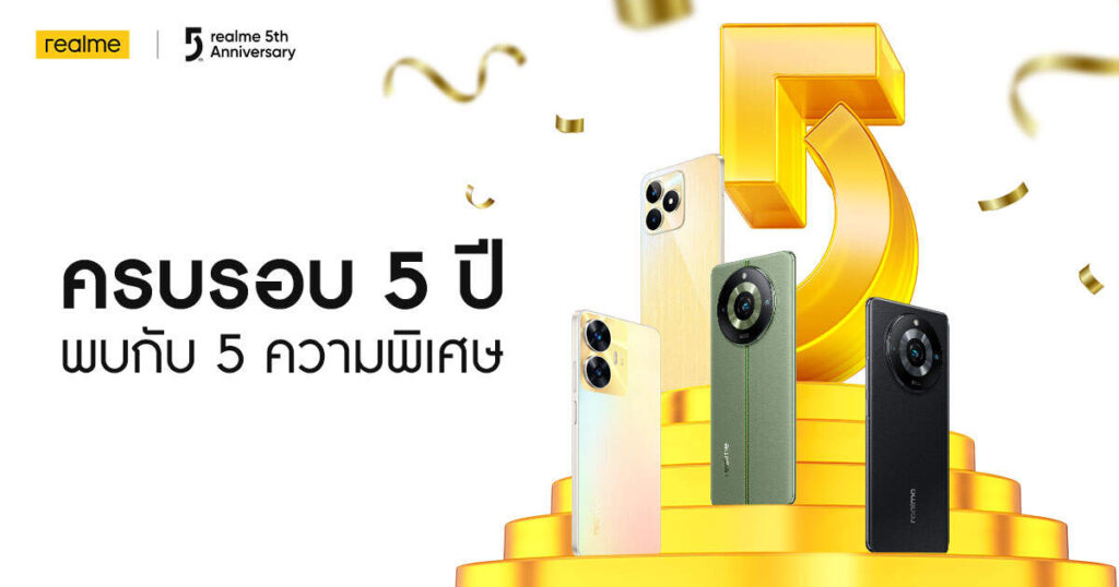 realme 5th Anniversary ชวนแฟน ๆ ฉลองความสำเร็จ 5 ปีกับ 5 ของขวัญในคอนเซ็ปต์ LEAP UP