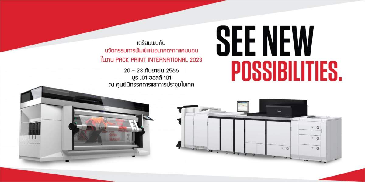 Canon เปิดโลกนวัตกรรมพรินเตอร์ในงาน PACK PRINT INTERNATIONAL 2023 สัมผัสโซลูชันการพิมพ์ดิจิทัลอันล้ำสมัยเพื่อเสริมความแข็งแกร่งของธุรกิจอย่างไร้ขีดจำกัด