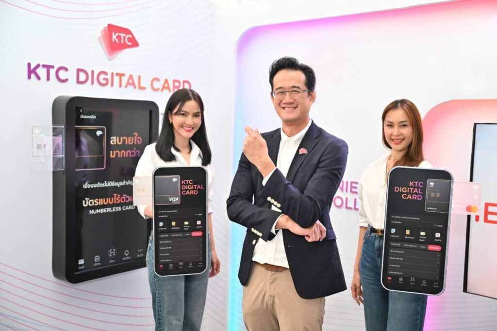 เคทีซีเผยบัตร “KTC DIGITAL CREDIT CARD” ในงาน BOT Digital Finance Conference 14-15 กันยายนนี้