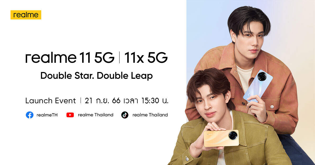 เตรียมเขย่าวงการกับ realme 11 5G และ realme 11x 5G ไปกับ "ปอนด์- ภูวินทร์" 21 กันยายนนี้