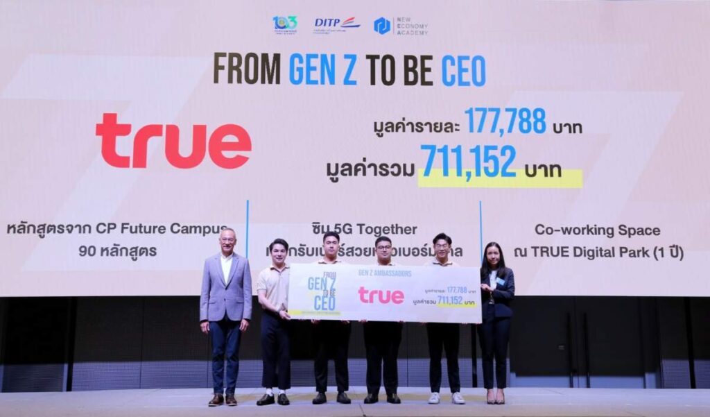 True ปั้นนิวเจนประดับวงการผู้ประกอบการยุคใหม่ พร้อมก้าว “From Gen Z to Be CEO” เติบโตอย่างยั่งยืน