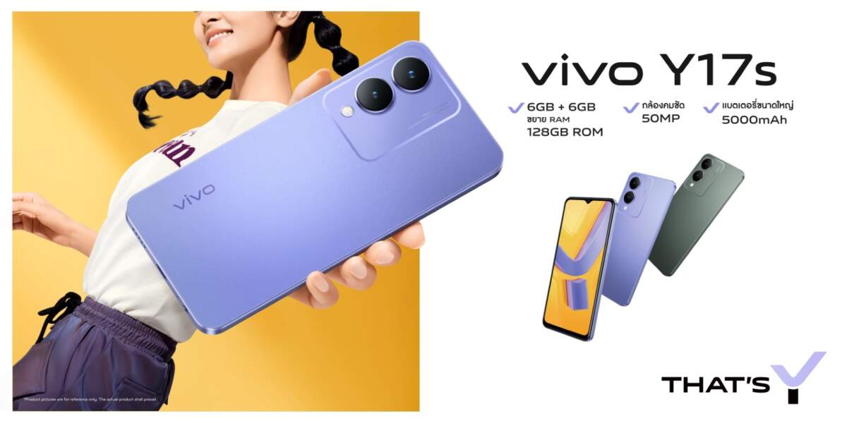 vivo เปิดตัว Y17s จัดเต็มสเปกครบเครื่อง พร้อมวางจำหน่ายแล้วในราคาเพียง 4,999 บาท