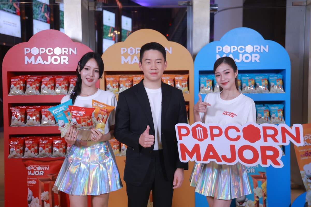 เมเจอร์ ซีนีเพล็กซ์ กรุ้ป เปิดตัว “POPCORN MAJOR” ได้ “Three Man Dawn” เป็นพรีเซ็นเตอร์ เจาะกลุ่มคนรุ่นใหม่