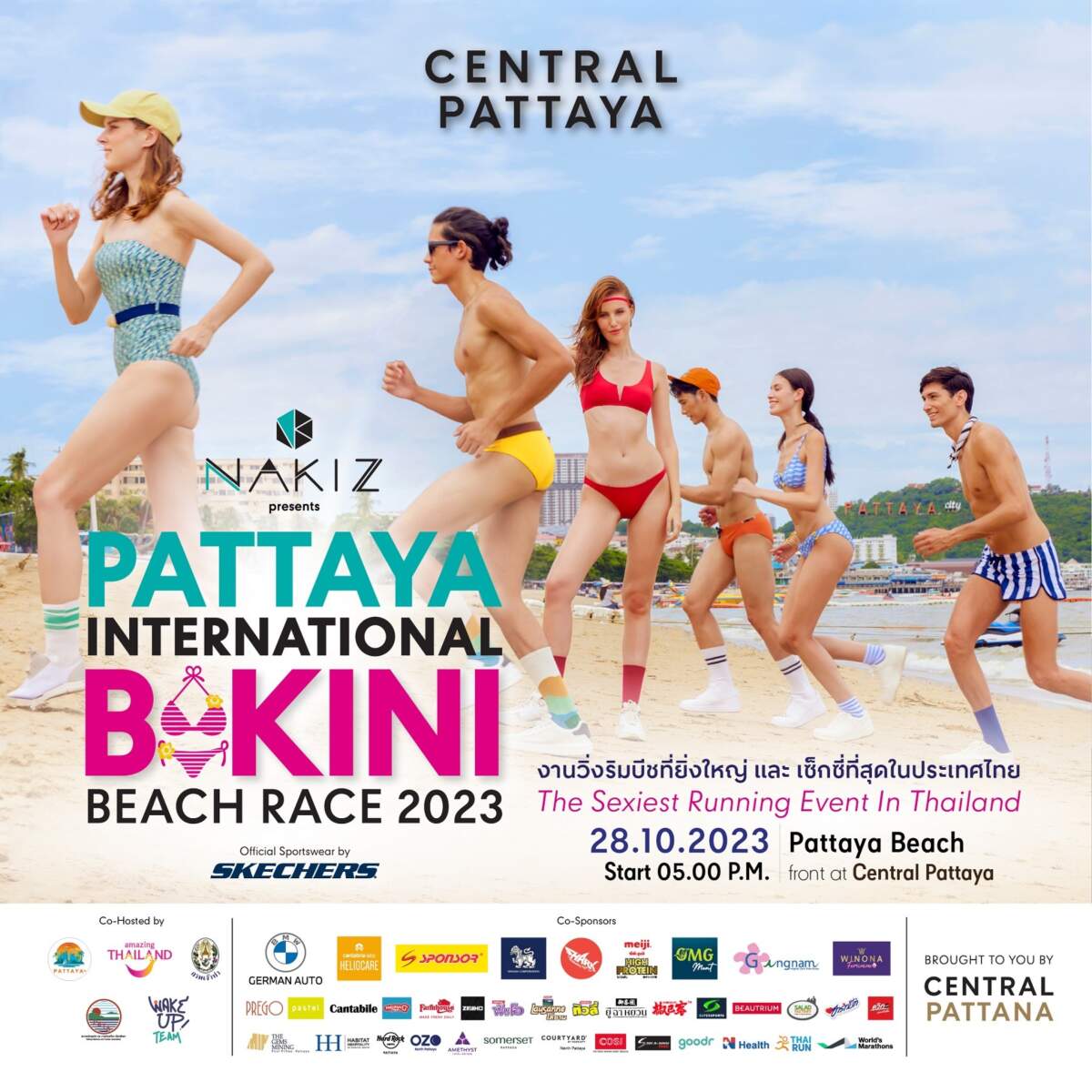 ฟิตหุ่นให้พร้อม!! แล้วมาวิ่งริมชายหาดอวดหุ่นสวย กันในงาน “Bikini Beach Race 2023” เสาร์ที่ 28 ต.ค. 66 ณ หน้าศูนย์การค้าเซ็นทรัล พัทยา