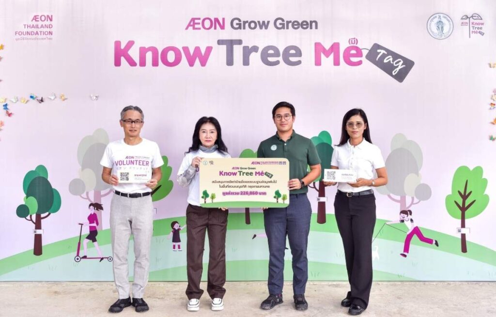 มูลนิธิอิออนประเทศไทย เปิดตัวโครงการ AEON Grow Green “Know Tree Me(มี) Tag” หนุนวิถีรักษ์โลก เปลี่ยนฝาขวดน้ำพลาสติกเป็นสื่อการเรียนรู้ด้านพรรณไม้