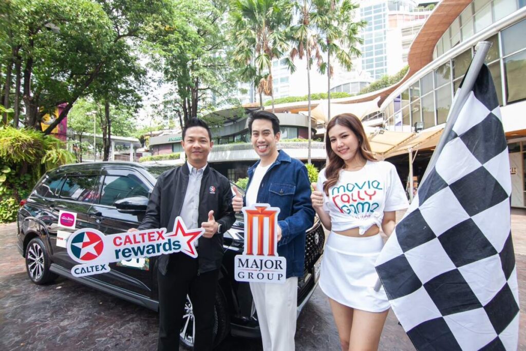 เมเจอร์ ซีนีเพล็กซ์ จับมือ คาลเท็กซ์ จัด “Movie Rally Game 2023” เส้นทางกรุงเทพฯ-เขาใหญ่ 4-5 พ.ย. นี้