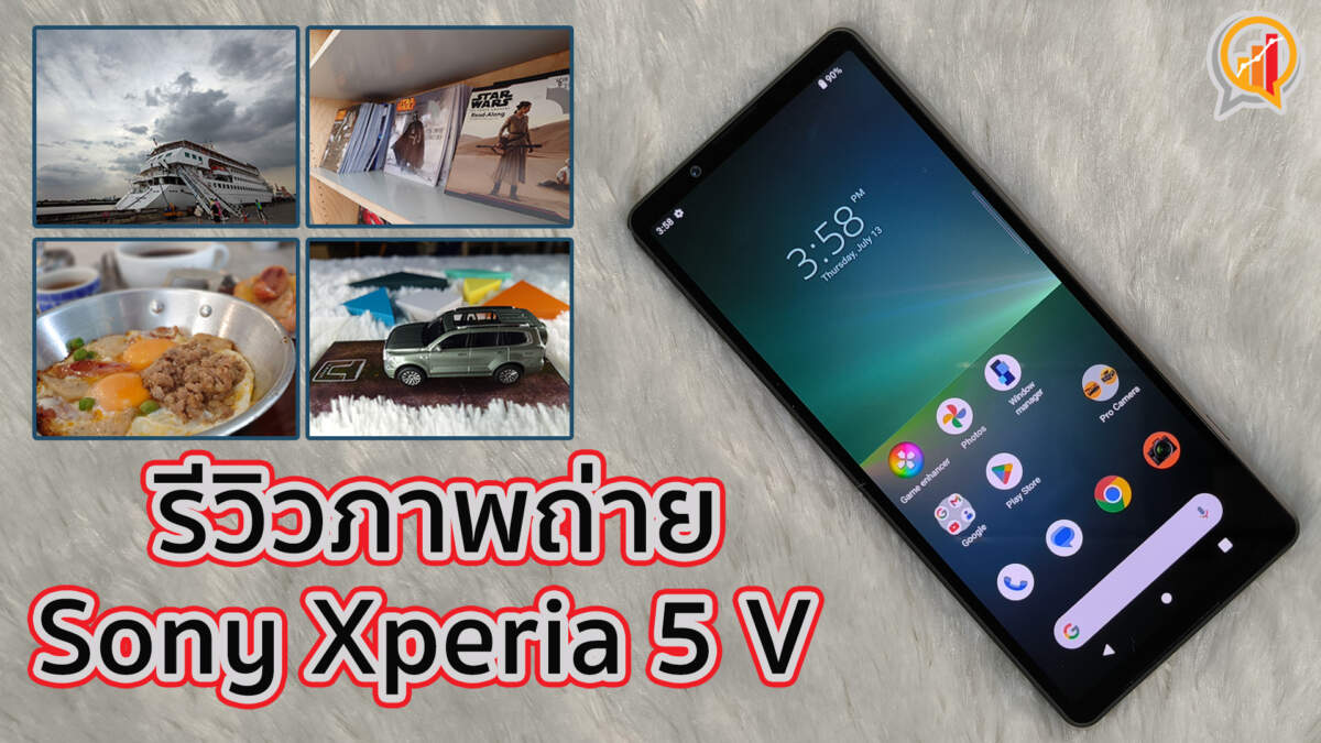 รีวิวภาพถ่าย Sony Xperia 5 V คุ้มค่าตัวมั้ย? กับราคา 39,990 บาท