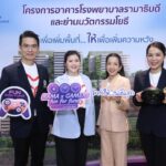 มูลนิธิรามาธิบดีฯ เปิดแคมเปญ Rama X Gamers “Fun For Fund” จับมือเกมเมอร์-จัดสตรีมเกมการกุศล