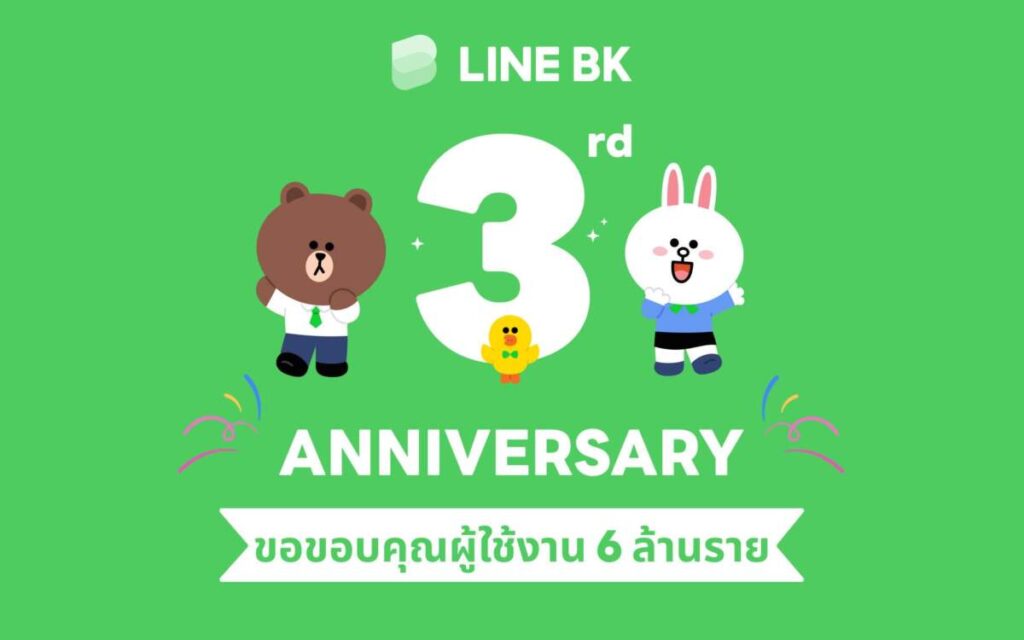 LINE BK ครบ 3 ปี ยอดผู้ใช้ทะลุ 6 ล้านคน เปิดพฤติกรรมการใช้งานที่น่าสนใจ ตอกย้ำการเป็นตัวช่วยลูกค้ายามวิกฤติ