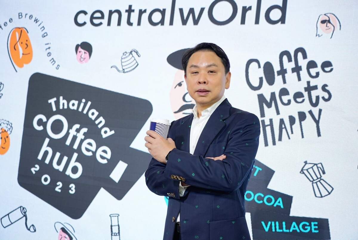 เซ็นทรัลพัฒนา เผยความสำเร็จสุดยอดงานกาแฟแห่งปี! “Thailand Coffee Hub 2023 – centralwOrld” เตรียม 2567 ต่อยอดทั่วประเทศ ตั้งเป้าหนุนอุตสาหกรรมกาแฟไทยสู่เวทีโลก