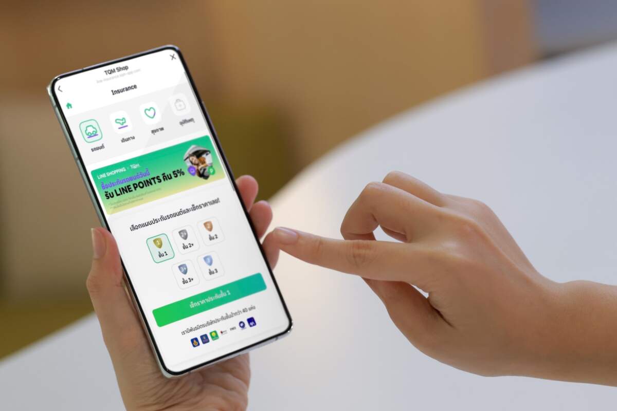 LINE SHOPPING จับมือ TQM Insurance Broker ขยายช่องทางให้คนไทยเข้าถึงประกัน ได้แผนตรงใจ