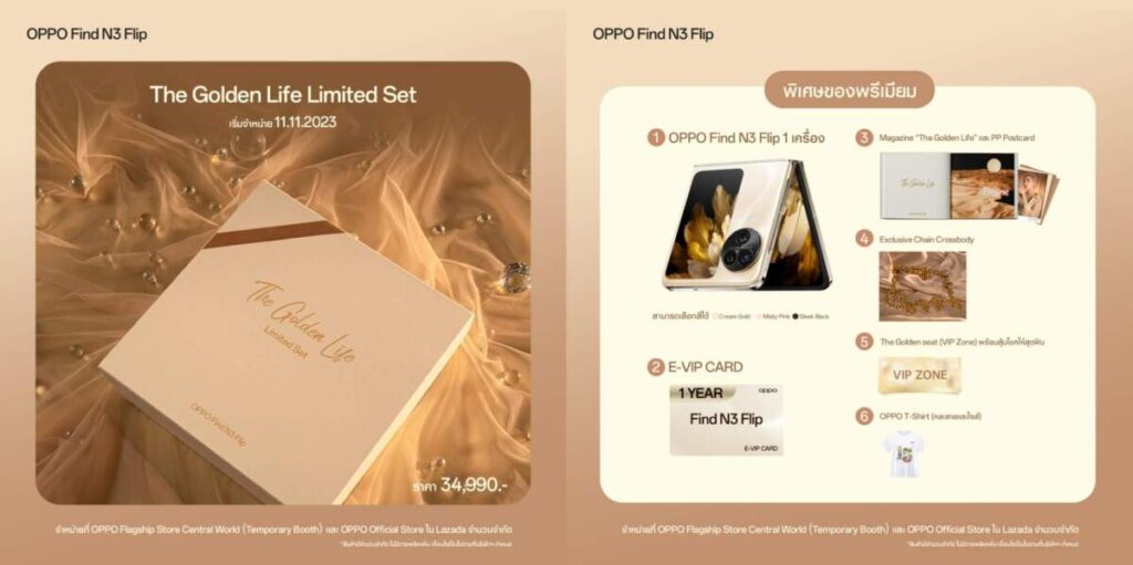 เปิดตัว OPPO Find N3 Flip The Golden Life Limited Set ร่วมสัมผัสความพิเศษสุดเอ็กซ์คลูซีฟไปกับ “พีพี กฤษฏ์”