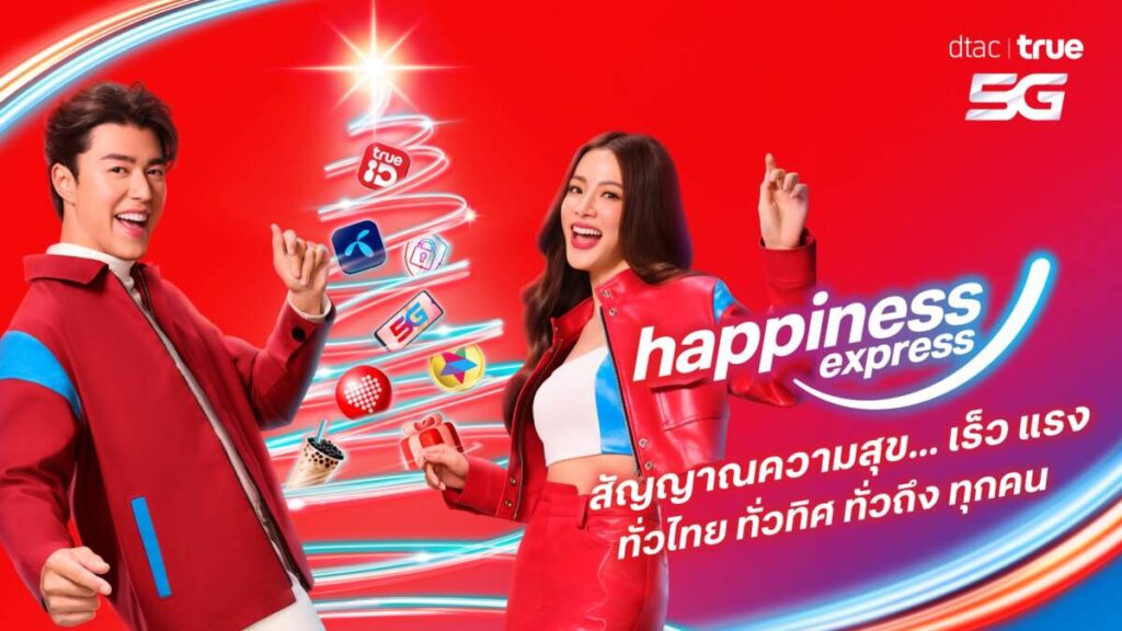 ดีแทค ทรู ดึง “นาย ใบเฟิร์น” ส่งแคมเปญ “dtac True 5G Happiness Express สัญญาณความสุข เร็ว แรง ทั่วไทย”