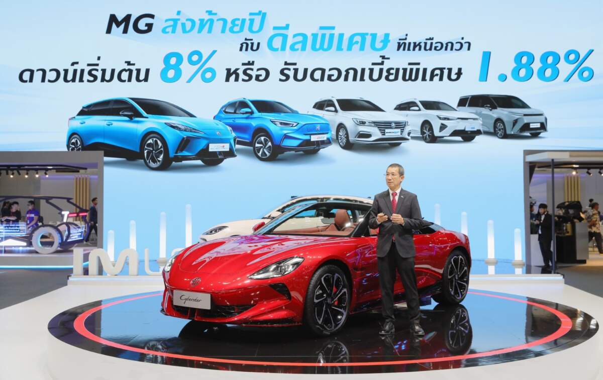 เผยโฉม MG CYBERSTER และ IM LS6 ครั้งแรกในอาเซียน พร้อมยกขบวนยนตรกรรมครบทุกรุ่น บุก Motor Expo 2023