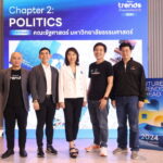 FUTURE TRENDS AHEAD PRESS & PURPOSE งานสัมมนาแห่งปีจาก FUTURE TRENDS ที่อัปเดตเทรนด์แห่งอนาคตเพื่อเป็นผู้ชนะของวันพรุ่งนี้ ให้ทุกธุรกิจพร้อมเปิดตัวหนังสือ Future Trends Ahead 2024