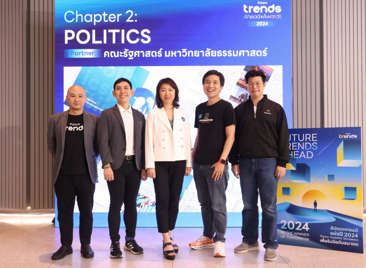 FUTURE TRENDS AHEAD PRESS & PURPOSE งานสัมมนาแห่งปีจาก FUTURE TRENDS ที่อัปเดตเทรนด์แห่งอนาคตเพื่อเป็นผู้ชนะของวันพรุ่งนี้ ให้ทุกธุรกิจพร้อมเปิดตัวหนังสือ Future Trends Ahead 2024