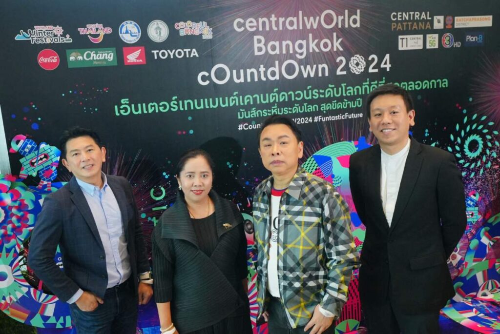 centralwOrld Bangkok Countdown 2024 ยืนหนึ่ง Times Square of Asia ทุ่มงบ 500 ล้านบาท ฟรีเคานต์ดาวน์โปรดักชั่นระดับโลกทั่วไทย กับศิลปินไทยเทศกว่า 200 ชีวิต