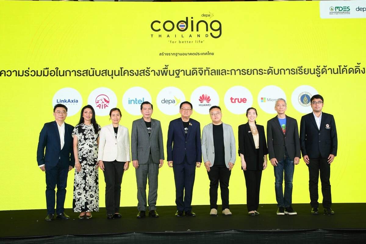 ทรู คอร์ป จับมือ กระทรวงดีอี ขับเคลื่อนโครงการ Coding for Better Life ผลิตกำลังคนดิจิทัลคุณภาพ ปูทางประเทศไทยให้พร้อมสู่ยุคดิจิทัล