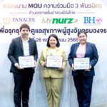 3 ผู้นำธุรกิจสุขภาพผนึกกำลังพลิกโฉมวงการ Wellness เชิงรักษา เชิงเค้กตลาด 3 หมื่นลบ.