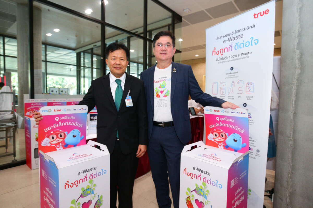 True ร่วมขับเคลื่อน “Going Zero E-WASTE กับศูนย์อาเซียน” เร่งจัดการขยะอิเล็กทรอนิกส์ถูกวิธี ครบวงจร เพื่อโลกที่ยั่งยืนไปด้วยกัน