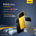 POCO เปิดตัว POCO X6 Pro ต้อนรับปี 2024 เอาใจผู้นำเทรนด์กลุ่ม Gen Z