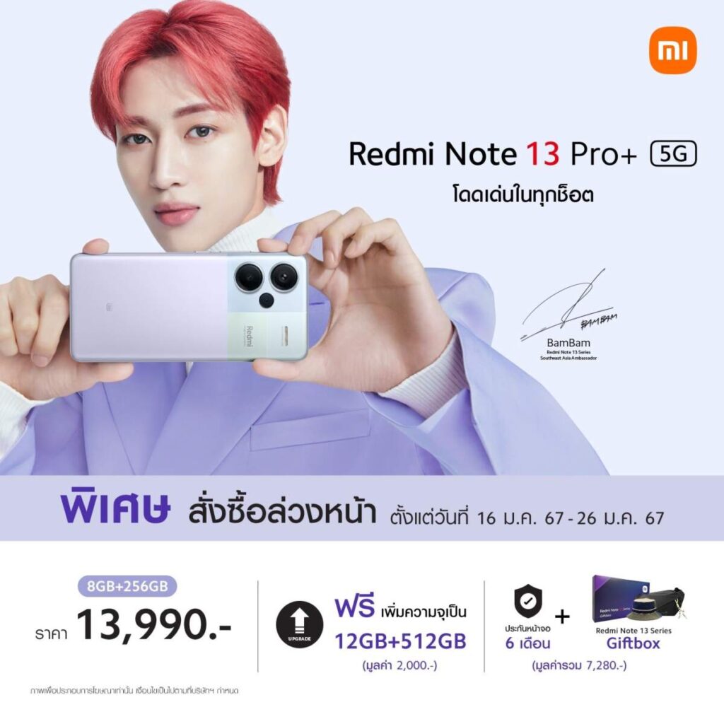 เปิดตัว ‘Redmi Note 13 Series’ อย่างเป็นทางการในไทย พร้อมประกาศวางจำหน่าย Redmi Watch 4, Redmi Buds 5 Pro และ Redmi Buds 5