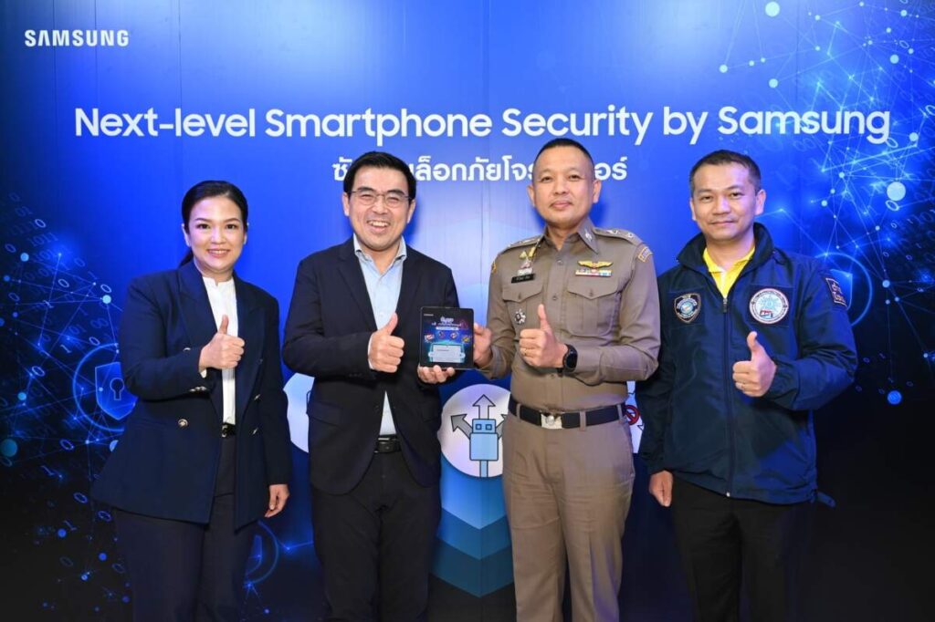 Samsung บล็อกภัยโจรไซเบอร์ยกระดับความปลอดภัยจากการโจรกรรมทางไซเบอร์ ช่วยตำรวจตัดตอนมิจฉาชีพและเสริมเกราะให้ประชาชน ด้วย Auto Blocker