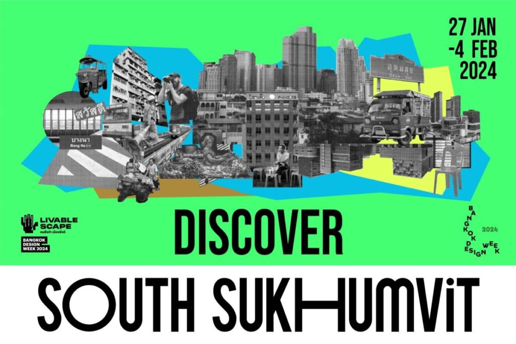 ภาคีเซาท์สุขุมวิท South Sukhumvit จัดใหญ่ ร่วม Bangkok Design Week 2024 ครั้งแรก! นำเสนองานออกแบบสร้างสรรค์ผสานนวัตกรรมสะท้อนเสน่ห์ชุมชน 27 ม.ค. ถึง 4 ก.พ. 2567 นี้