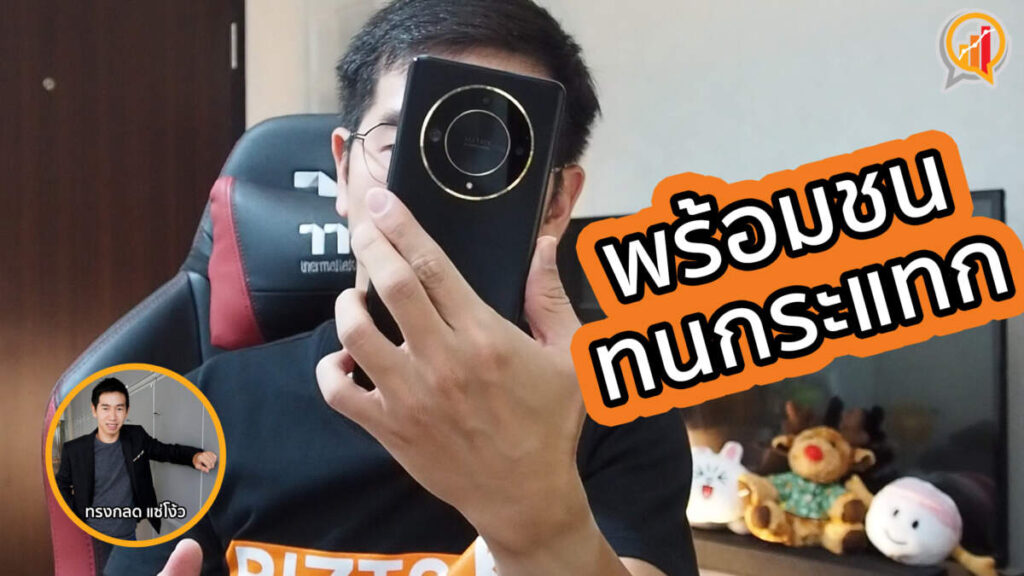 รีวิว HONOR X9b สานต่อตำนานความแกร่ง กับหน้าจอกันกระแทกรอบด้าน 360 องศา