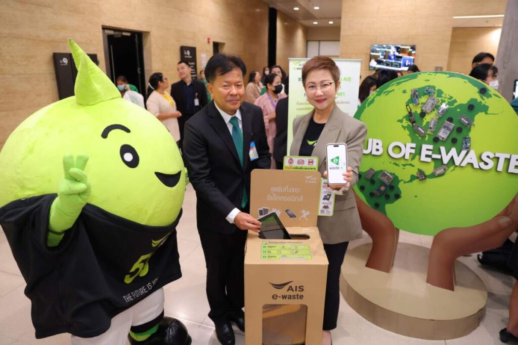 AIS ร่วมผลักดันภารกิจ “คนไทยไร้ e-waste” เดินหน้าขยายจุดรับทิ้ง พร้อมชวนคนไทยทิ้งขยะอิเล็กทรอนิกส์อย่างถูกวิธีและยั่งยืน ภายใต้โครงการ “รณรงค์ Going Zero E-WASTE กับศูนย์อาเซียน”