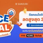 แสนสิริ ลุย Live Commerce เปิดไลฟ์สด “Have a Nice Deal” บน TikTok @Sansiriplc พร้อมชวนครีเอเตอร์สร้างคอนเทนต์ สร้างรายได้